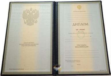 Диплом РГГМУ 1997-2002 годов