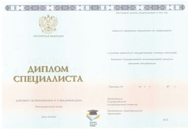 Диплом РГГМУ ООО Знак 2014-2020 годов