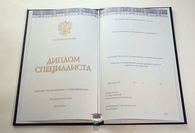 Диплом дизайнера о высшем образовании  (Специалист)